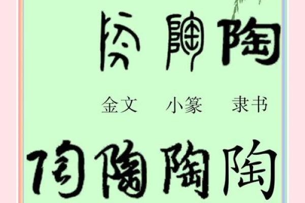 陶姓女孩名字大全-陶姓女孩起名字大全-陶姓名字大全姓名
