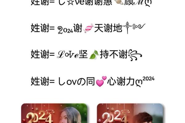 谢姓男孩名字大全-谢姓男孩起名字大全-谢姓名字大全姓名