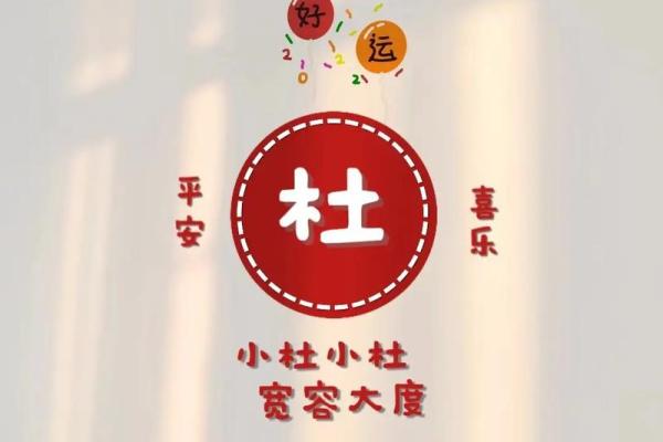 杜姓男孩名字大全-杜姓男孩起名字大全-杜姓名字大全姓名