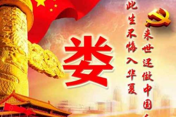 姓娄的名人-姓名学-华易算命网姓名