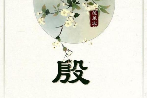 殷姓女孩名字大全-殷姓女孩起名字大全-殷姓名字大全姓名