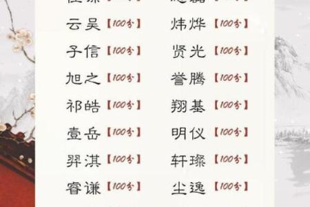 2019年5月3号丑时出生的男孩要怎么起名字姓名