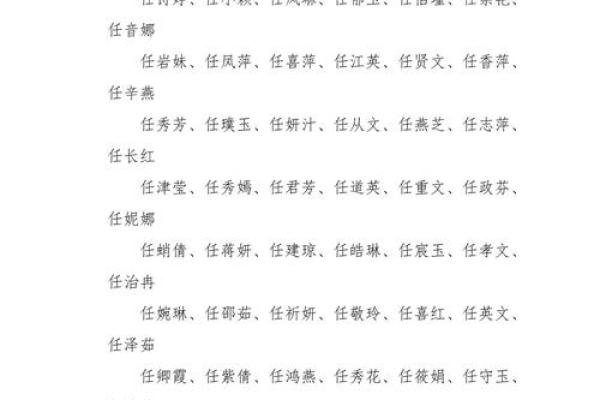 禹姓女孩名字大全-禹姓女孩起名字大全-禹姓名字大全姓名