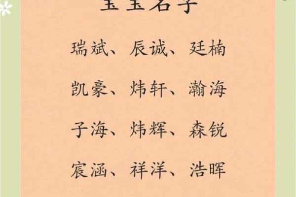2019年5月7号丑时出生的男孩应该起什么样的名字姓名