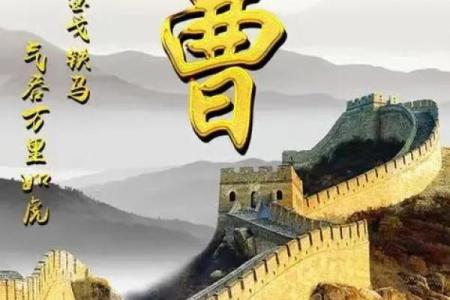 姓曹的名人-名人大全-姓名学-华易算命网姓名