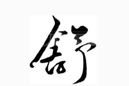 舒姓男孩名字大全-舒姓男孩起名字大全-舒姓名字大全姓名
