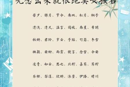 2021年7月14日出生的小女孩起什么名字好,取名技巧分享姓名