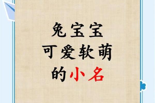 3月份出生的属兔男孩适合取什么名字姓名 3月份出生的属兔男孩适合取什么名字姓名