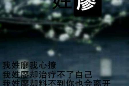 姓廖的名人-姓名学-华易算命网姓名