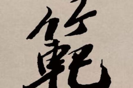 范姓男孩名字大全-范姓男孩起名字大全-范姓名字大全姓名