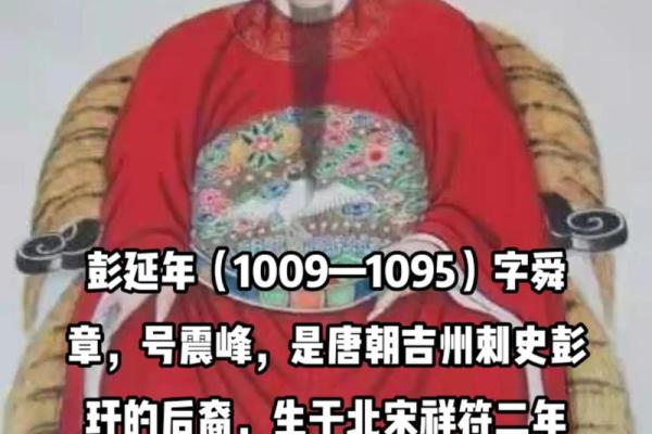 彭姓氏的家谱记载和彭氏家族的字辈排行-姓名学-华易网姓名 彭姓氏的家谱记载和彭氏家族的字辈排行-姓名学-华易网姓名