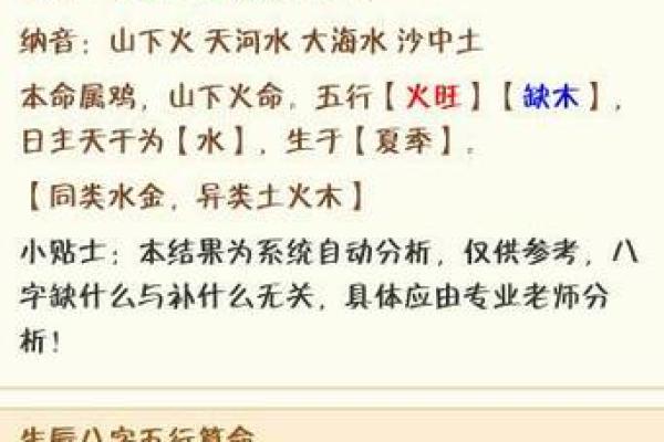 半夜出生的属鸡男孩如何起名字姓名 半夜出生的属鸡男孩如何起名字姓名