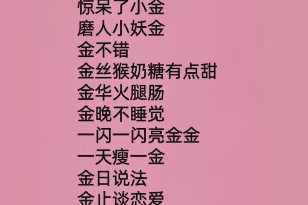 金姓女孩名字大全-金姓女孩起名字大全-金姓名字大全姓名 金姓女孩名字大全-金姓女孩起名字大全-金姓名字大全姓名