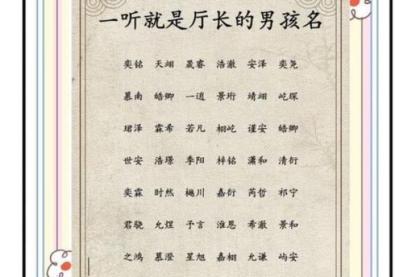 2019年6月9号丑时出生的男孩要怎么起名字姓名