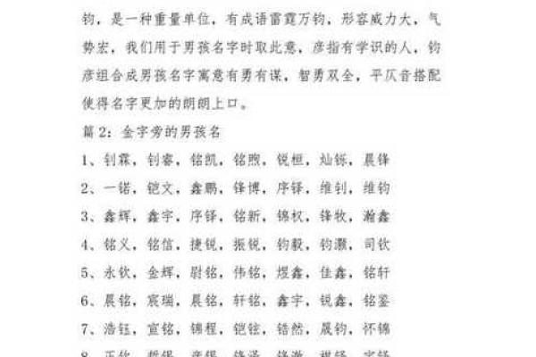 下午四点出生的属猴男孩取什么名,用什么字姓名 下午四点出生的属猴男孩取什么名,用什么字姓名