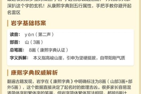 康熙字典5画的字-姓名学姓名