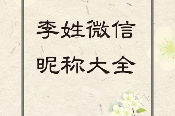 李姓男孩名字大全-李姓男孩起名字大全-李姓名字大全姓名 李姓男孩名字大全-李姓男孩起名字大全-李姓名字大全姓名