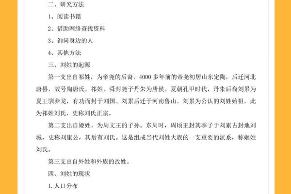 姓名研究方法和流派-姓名学-姓名分析姓名 姓名研究方法和流派-姓名学-姓名分析姓名