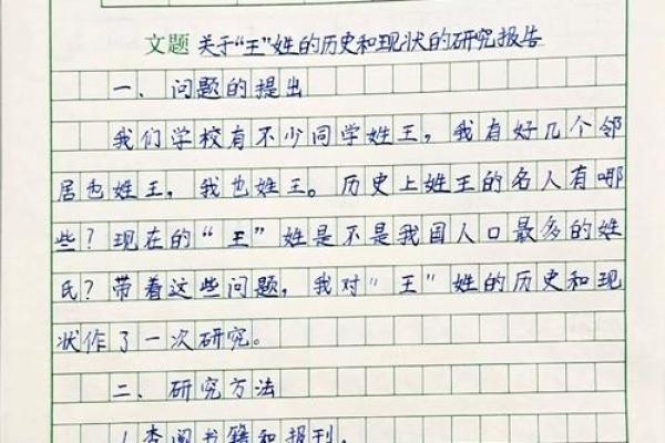 姓名研究方法和流派-姓名学-姓名分析姓名 姓名研究方法和流派-姓名学-姓名分析姓名