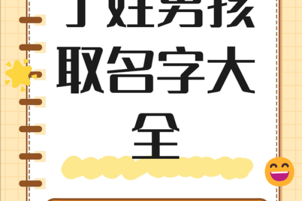 2019年4月20号卯时出生的男孩起名时要注意什么姓名