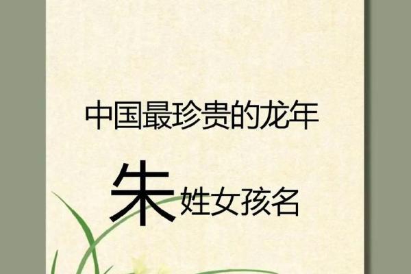 朱姓女孩名字大全-朱姓女孩起名字大全-朱姓名字大全姓名 朱姓女孩名字大全-朱姓女孩起名字大全-朱姓名字大全姓名