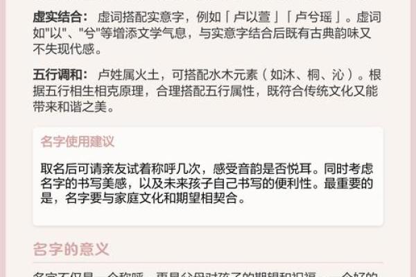 卢姓女孩名字大全-卢姓女孩起名字大全-卢姓名字大全姓名