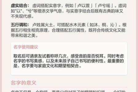 卢姓女孩名字大全-卢姓女孩起名字大全-卢姓名字大全姓名