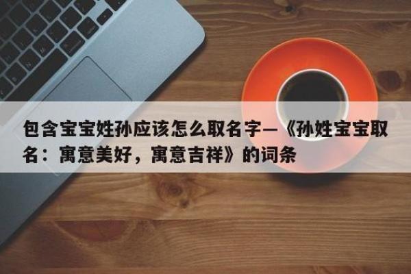 上午出生的属狗男孩如何取名，适合什么字姓名