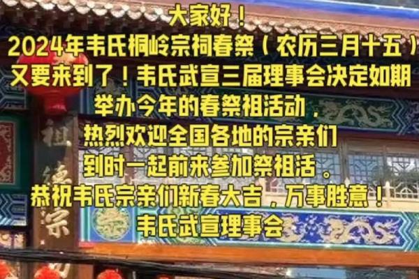 韦氏的主要迁徙位置和各支始祖-姓名学-华易网姓名