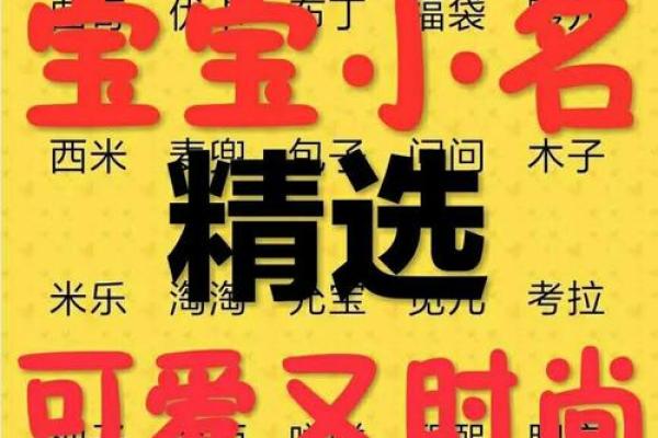 萌萌哒宝宝小名分别是什么-姓名学-华易网姓名 萌萌哒宝宝小名分别是什么-姓名学-华易网姓名