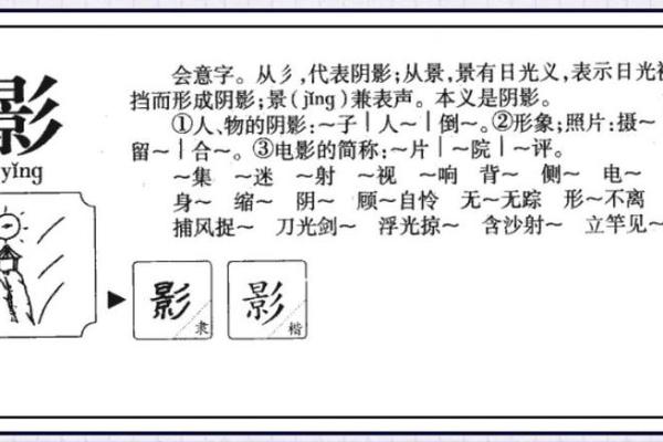 姓项的名人-姓名学-华易算命网姓名