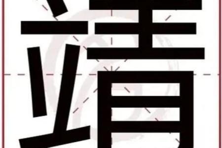 姓项的名人-姓名学-华易算命网姓名