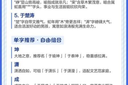 喻姓男孩名字大全-喻姓男孩起名字大全-喻姓名字大全姓名